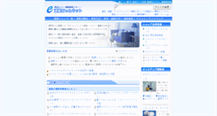 Desktop Screenshot of e-tsuuhan.net